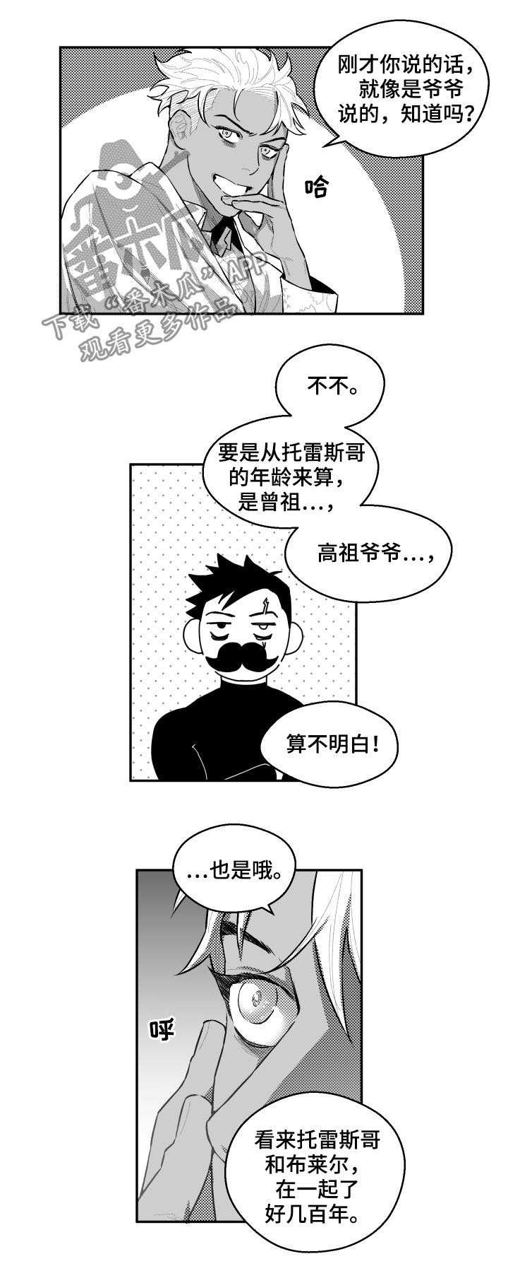 第73话5
