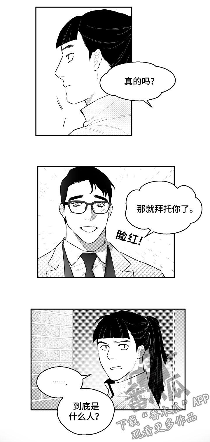 第73话2