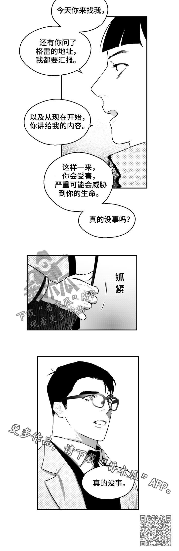 第72话6