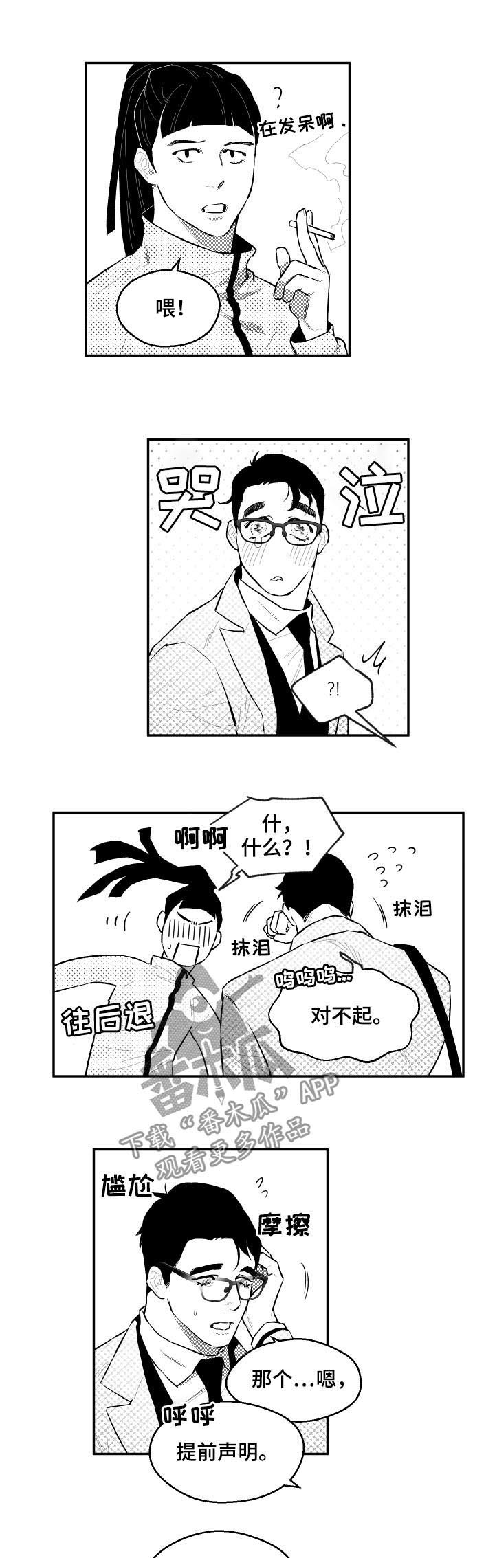 第72话5