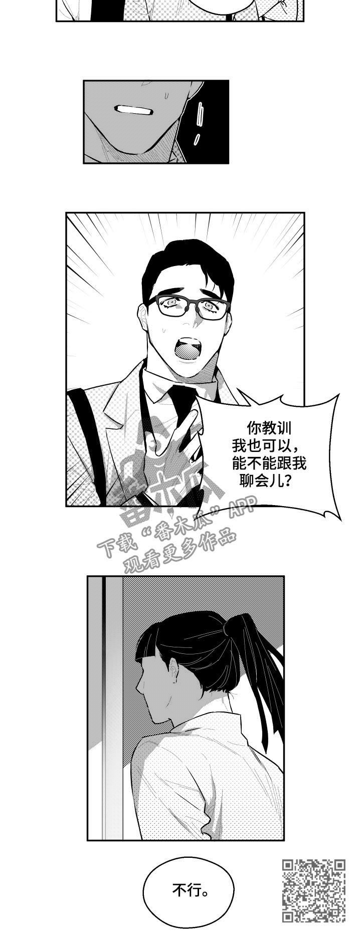 第71话3