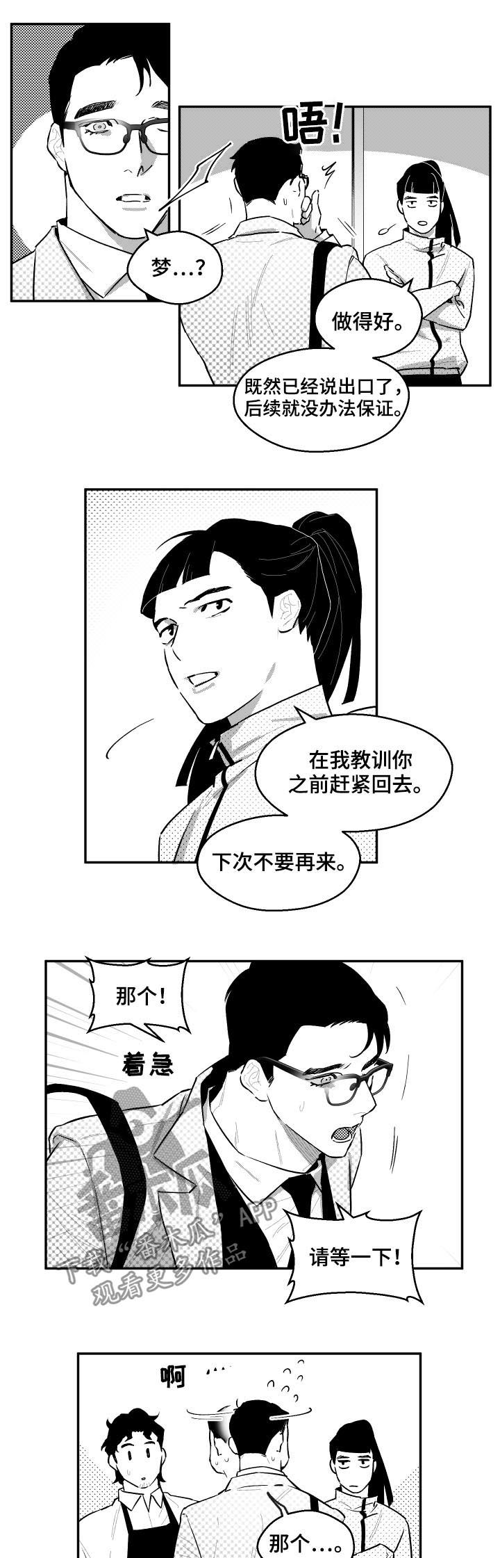 第71话2
