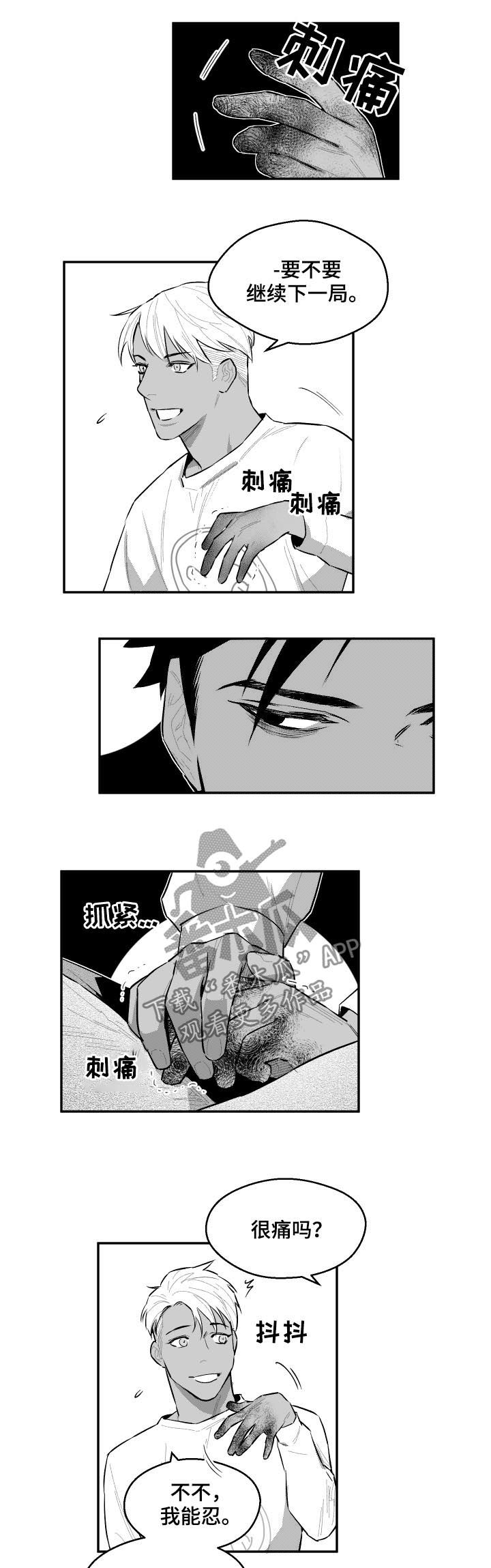 第70话2