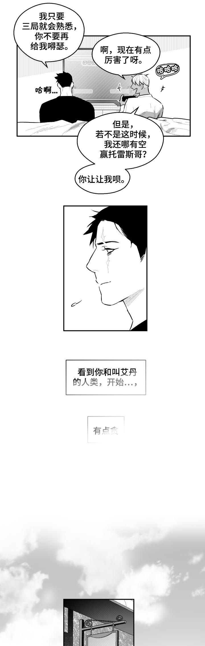 第70话6