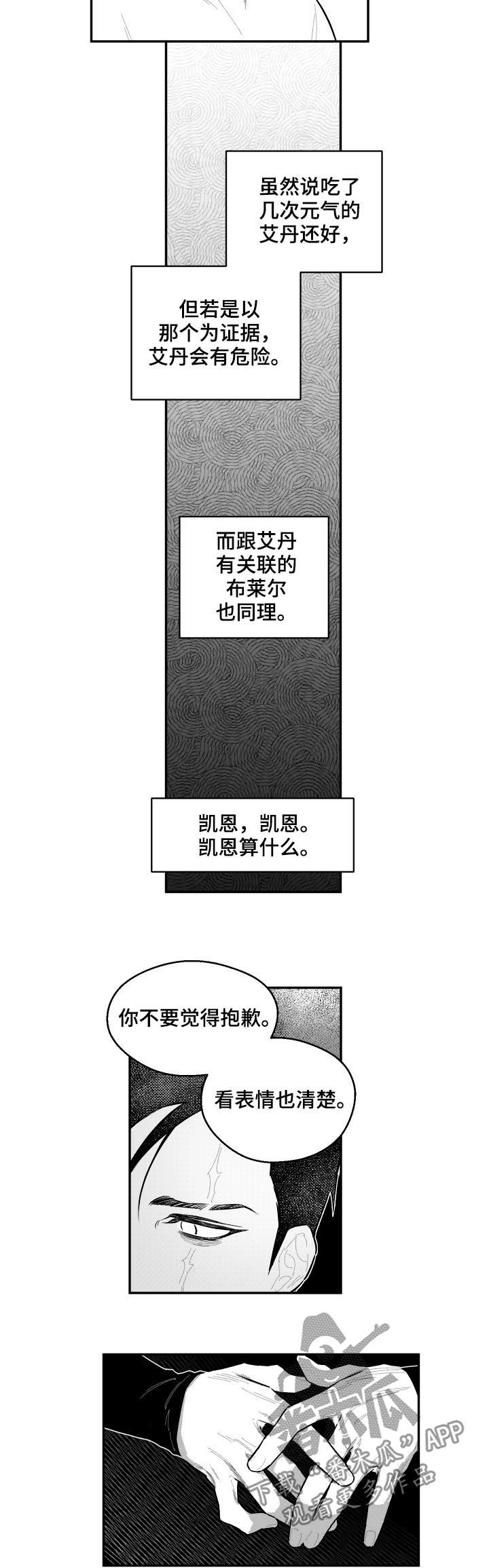 第69话5