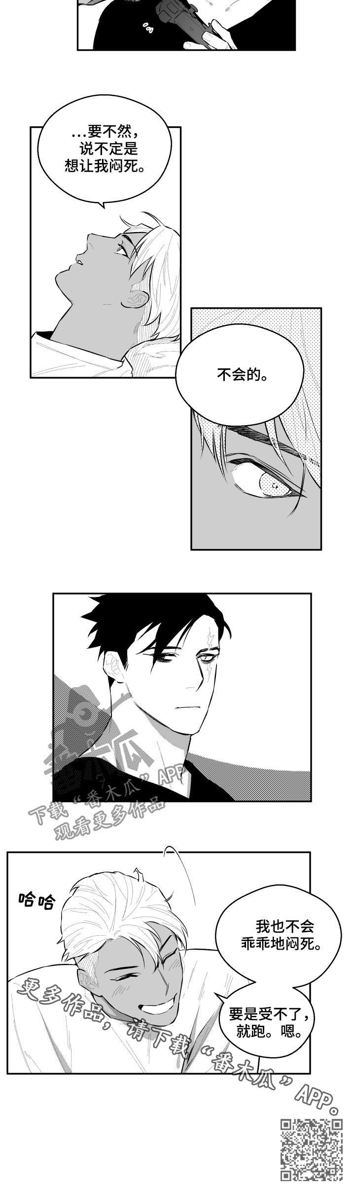 第69话7