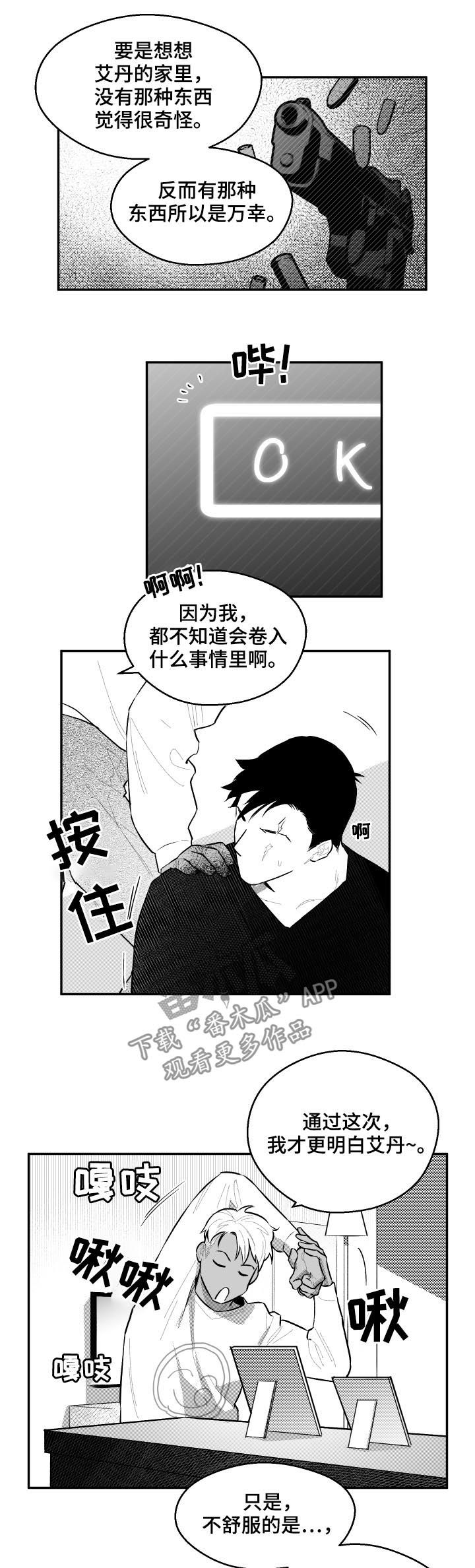 第69话2