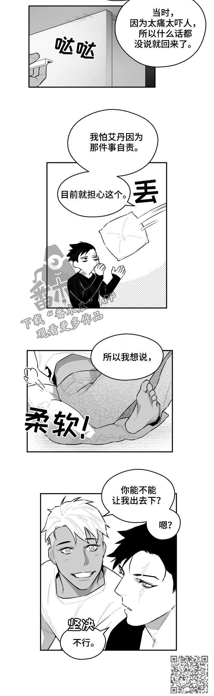 第69话3
