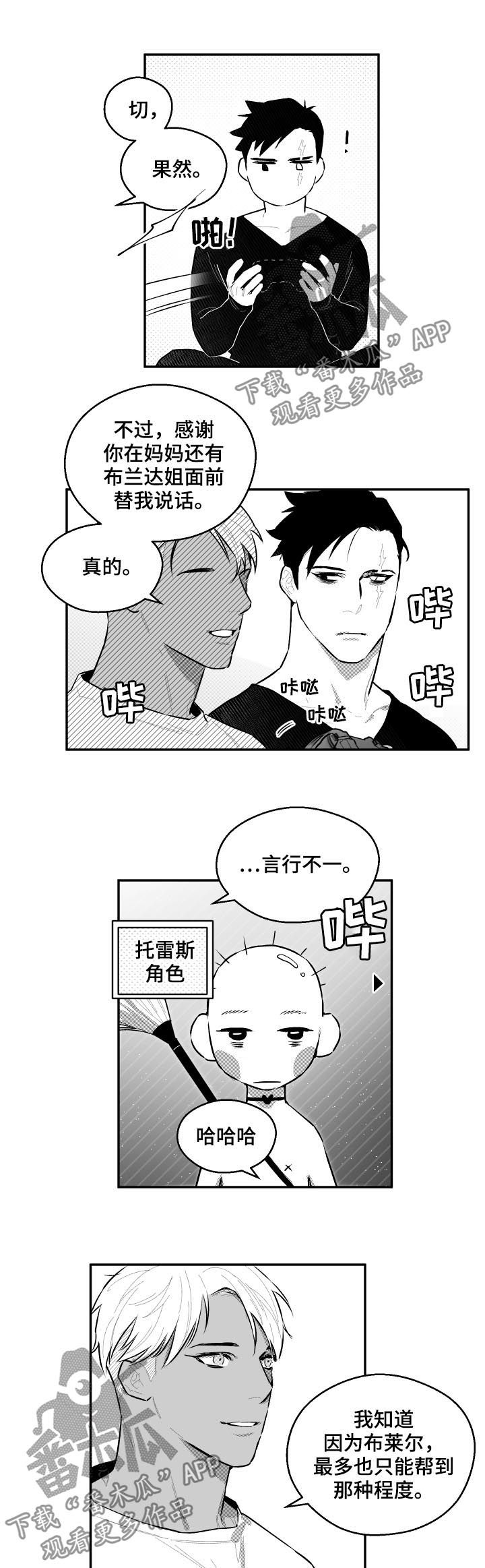 第69话4