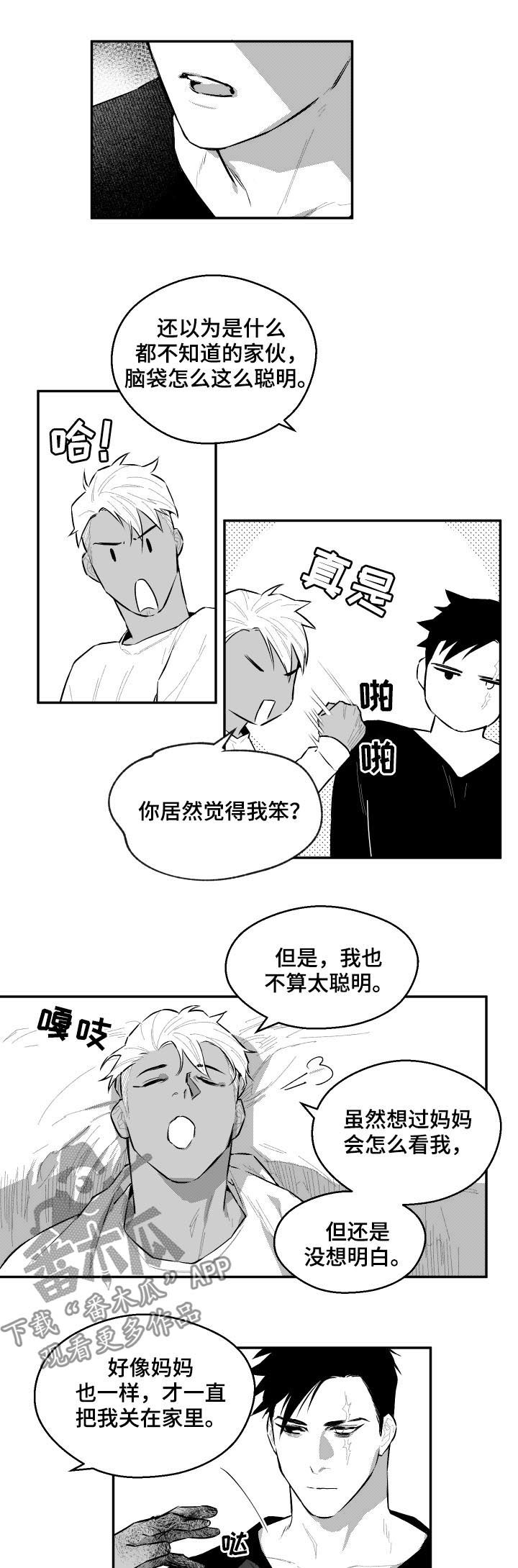 第69话6