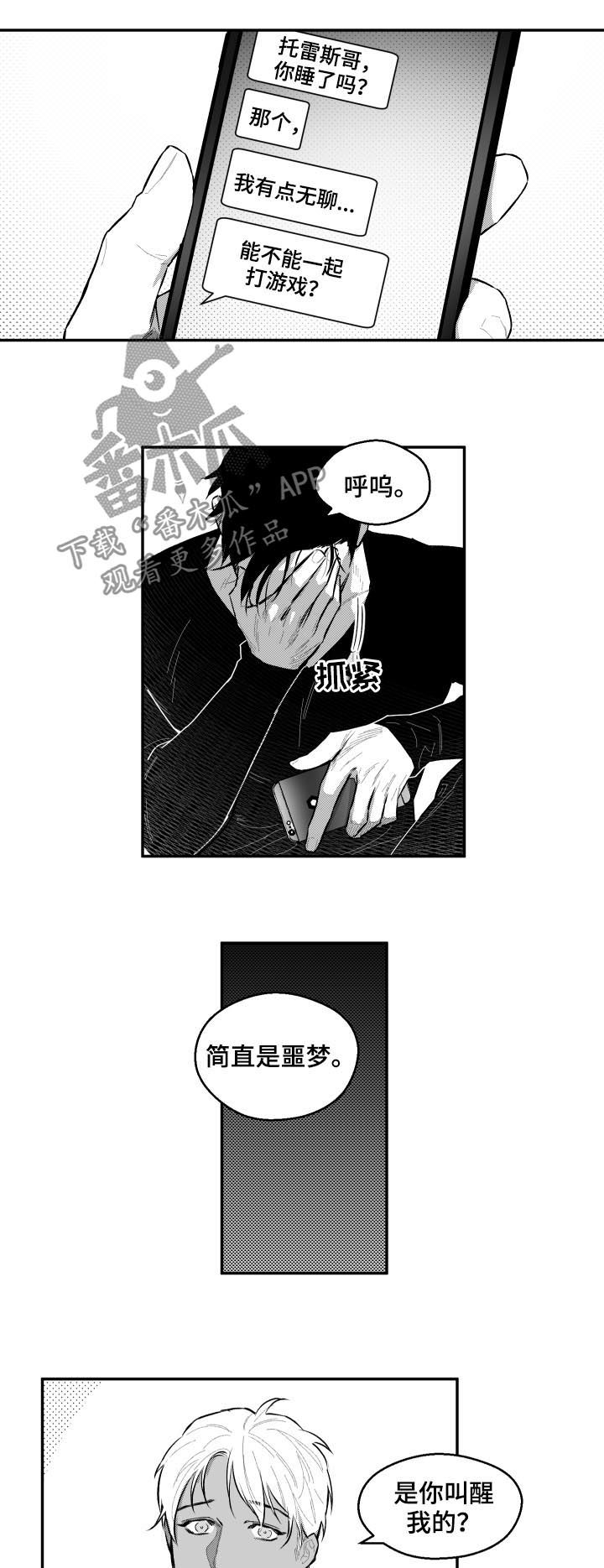 第68话2
