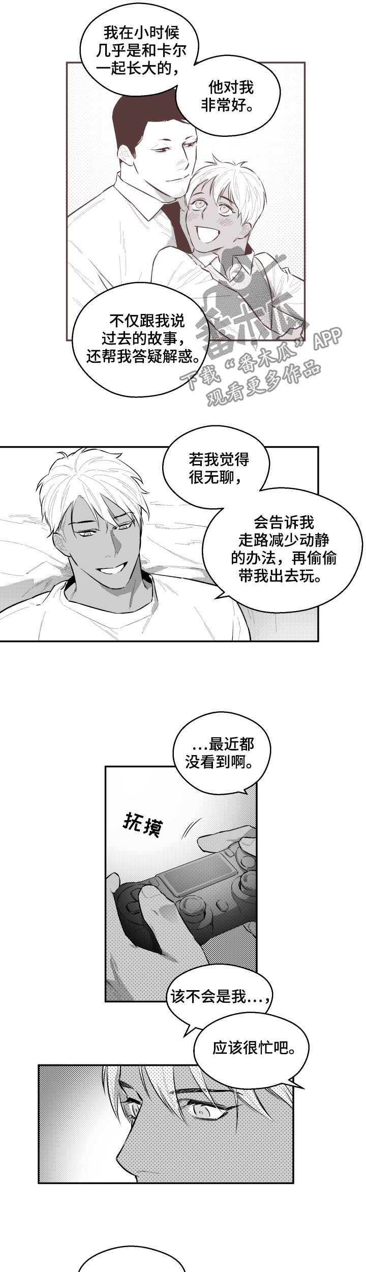 第68话6