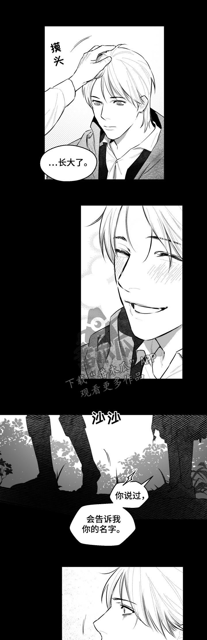 第67话6