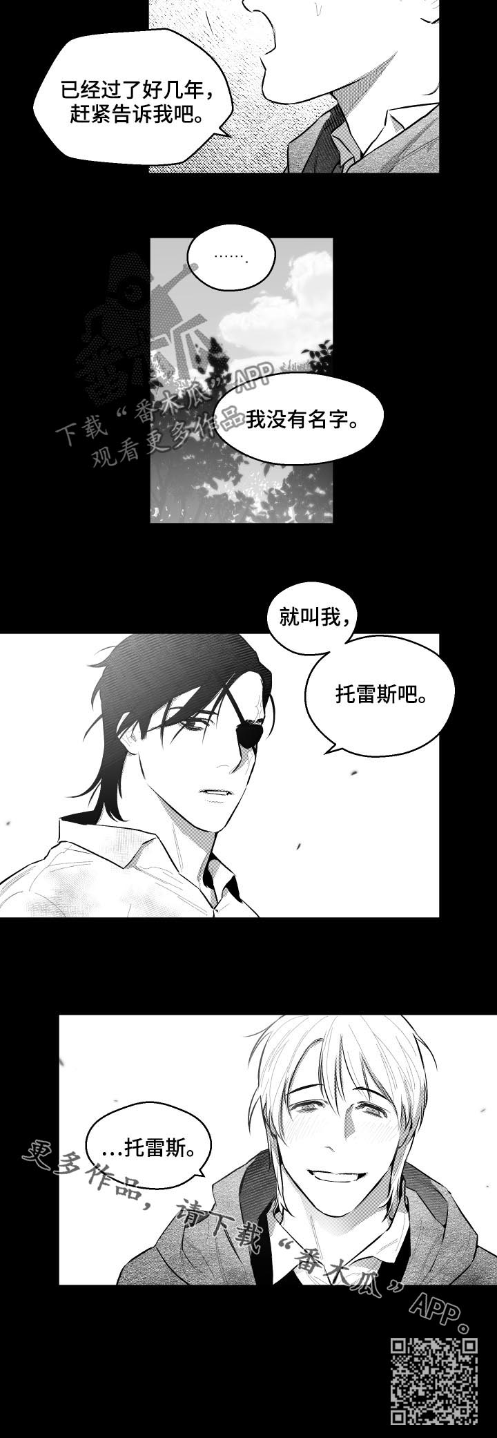 第67话7