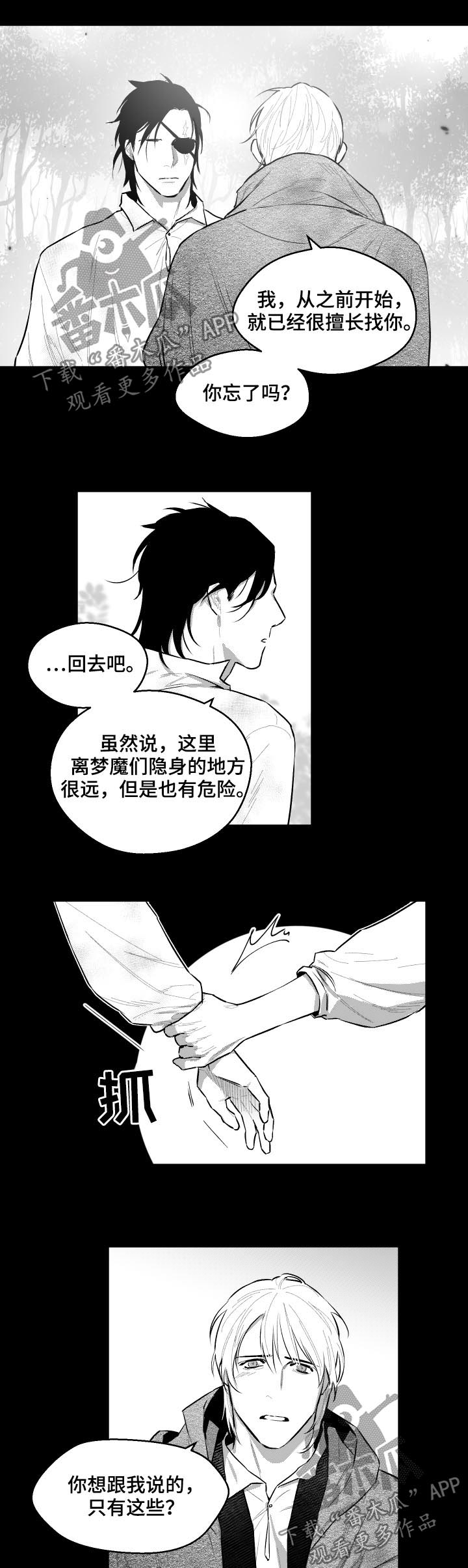 第67话4