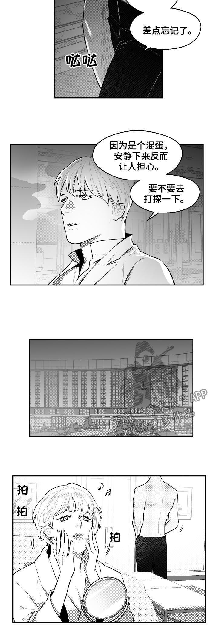 第66话4