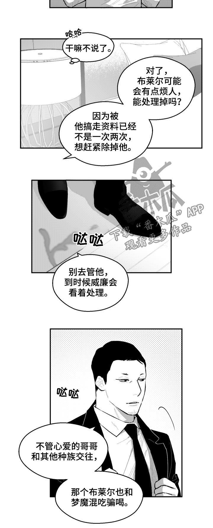 第66话6