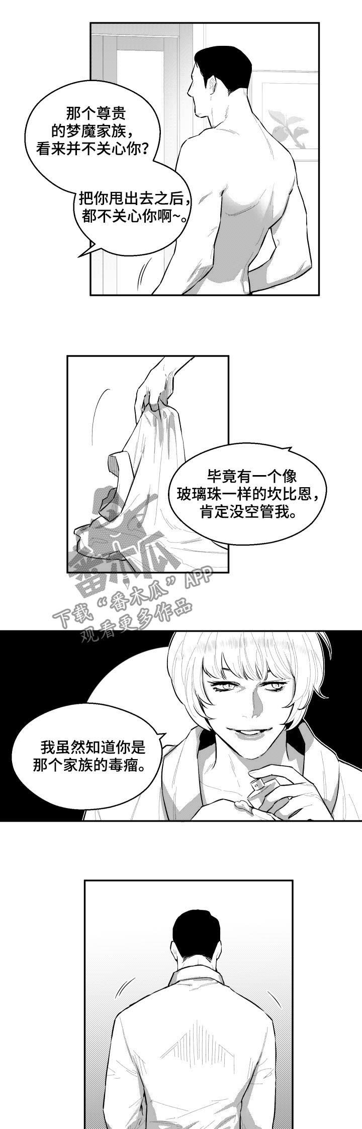 第66话5