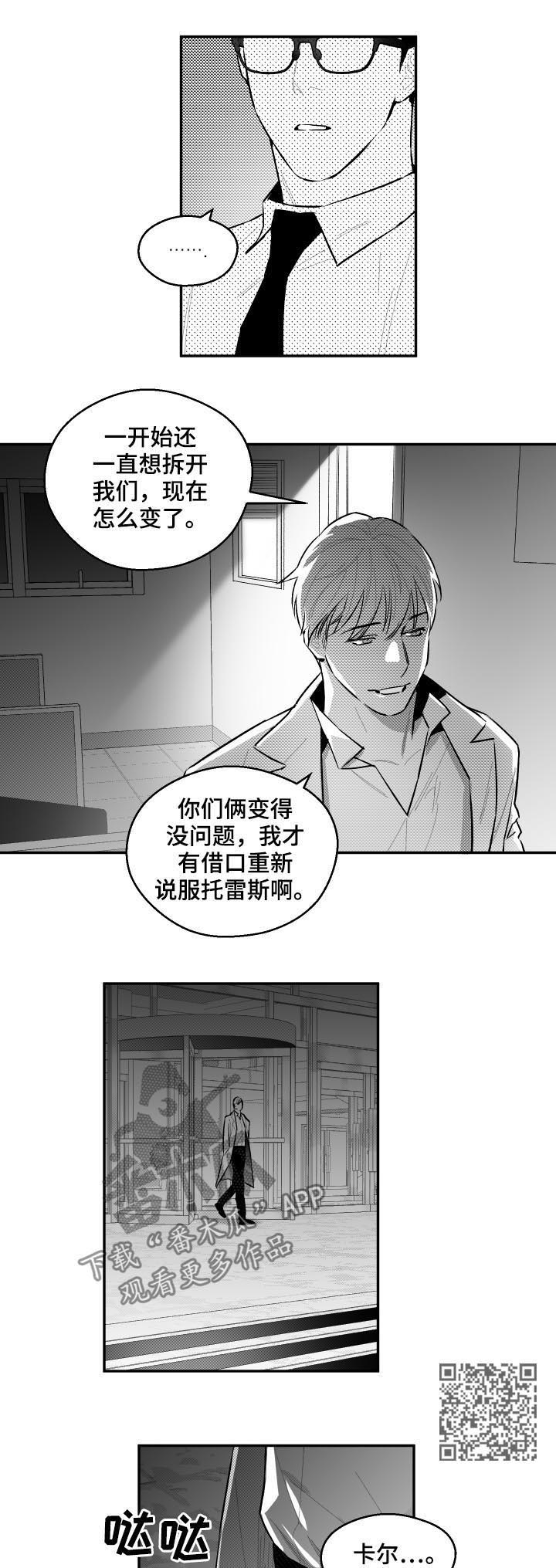 第66话3