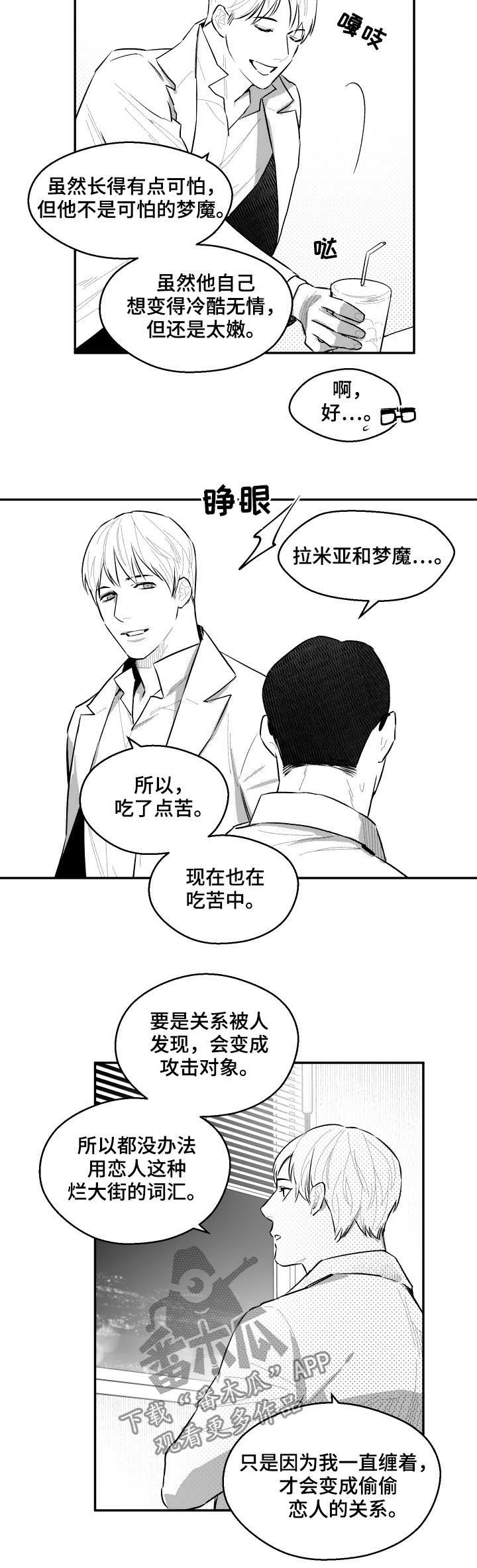 第65话3