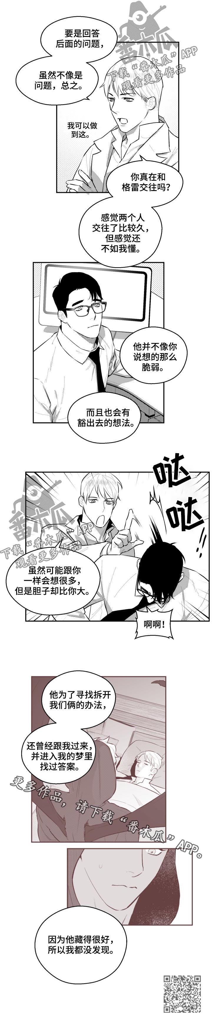 第65话8