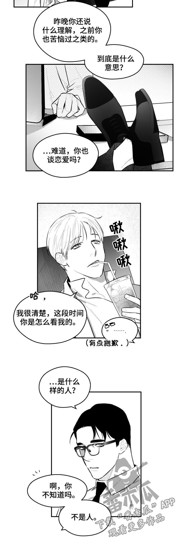第64话5