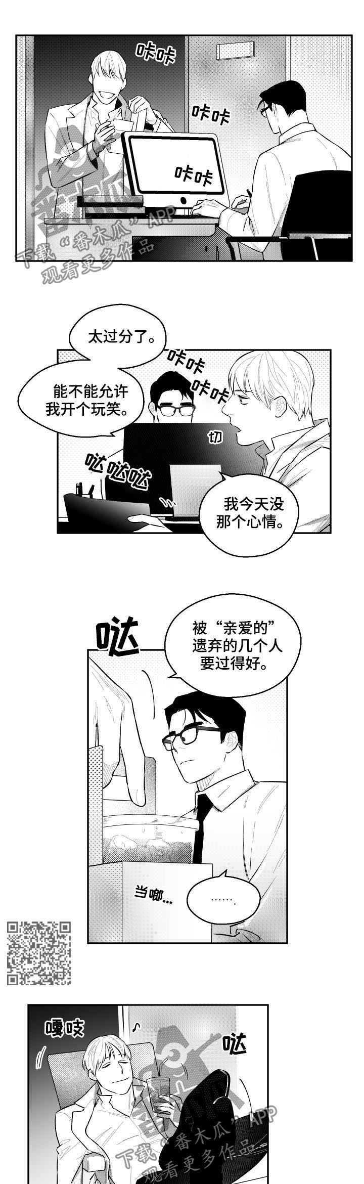 第64话4