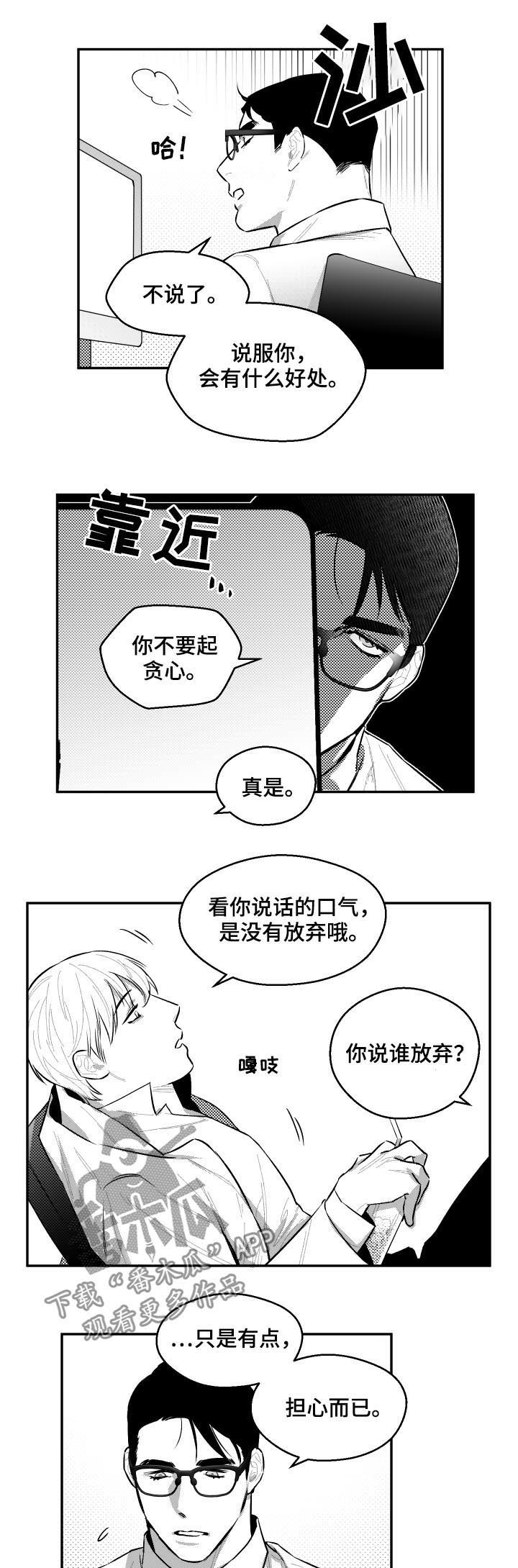 第64话8