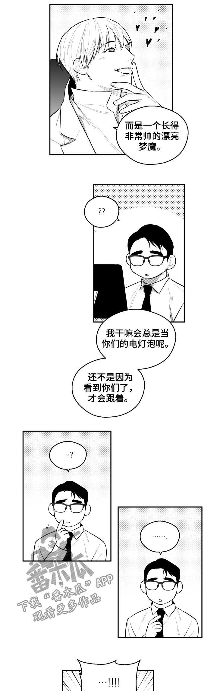 第64话6