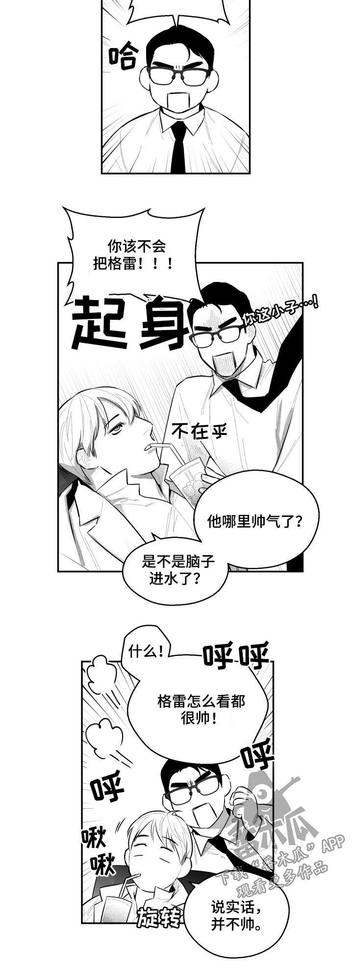 第64话7