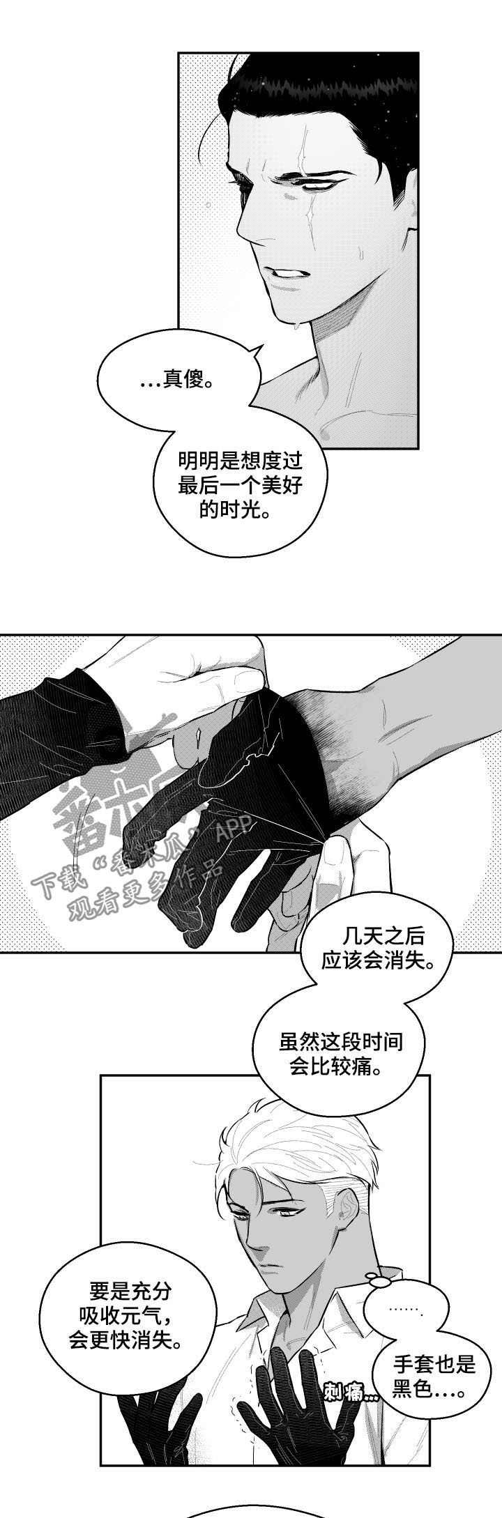 第62话7