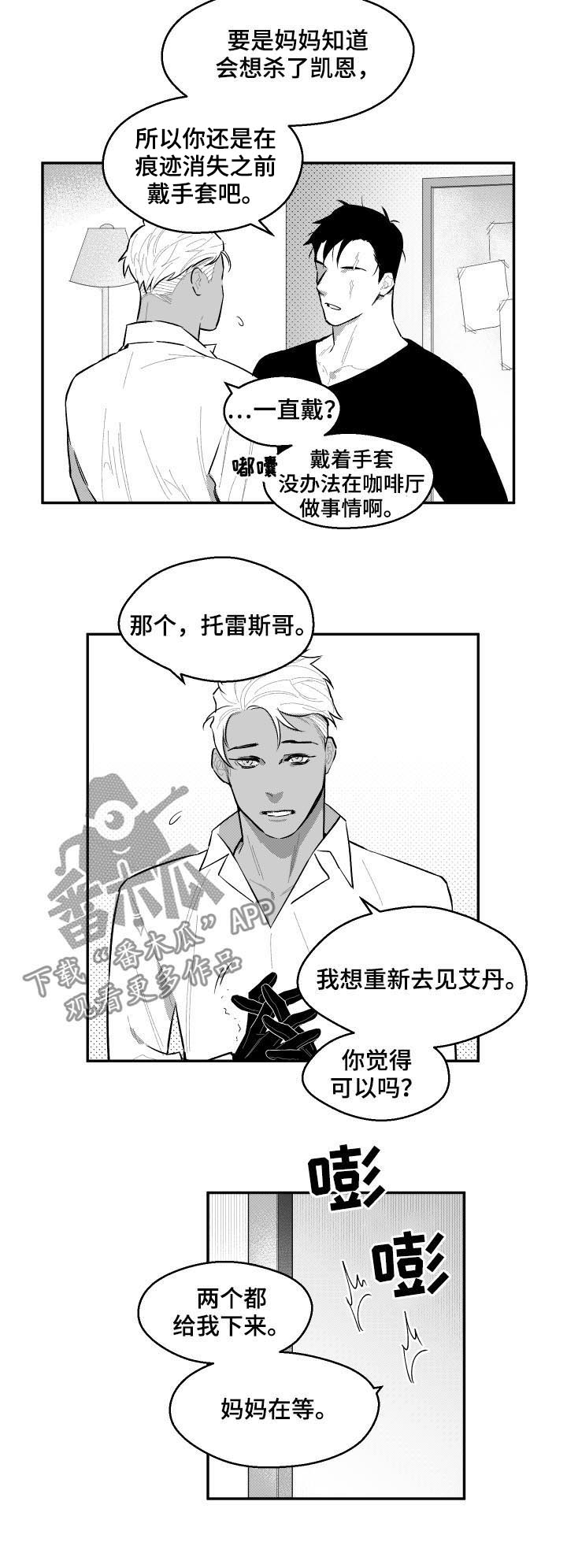 第62话8