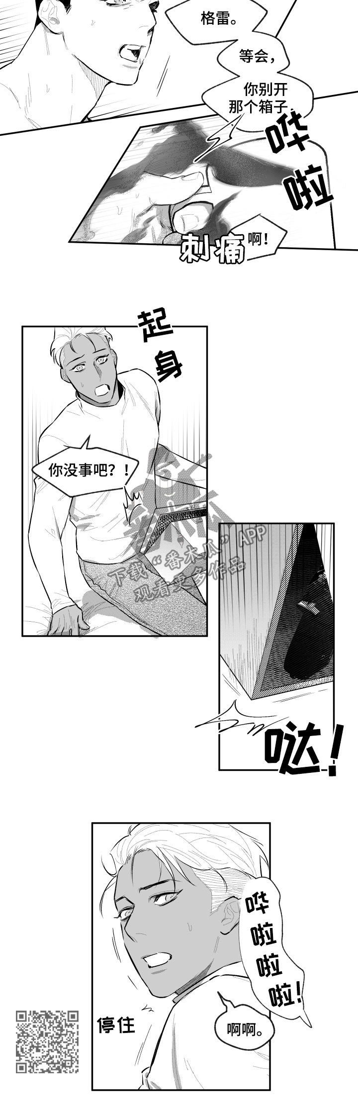 第61话3