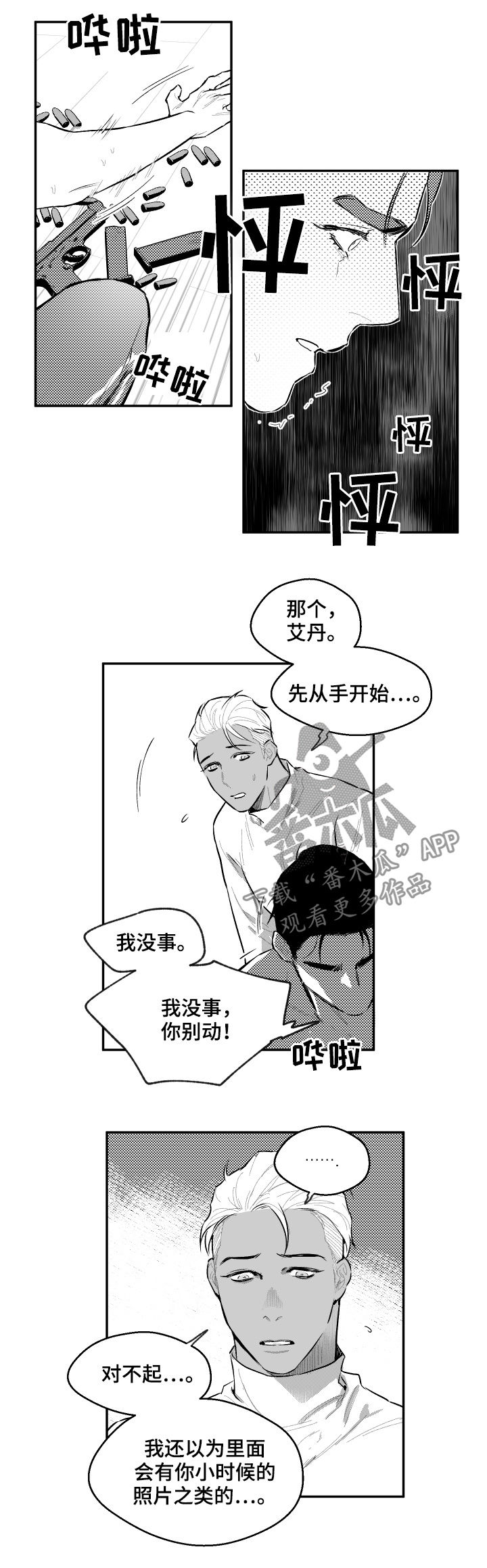 第61话5