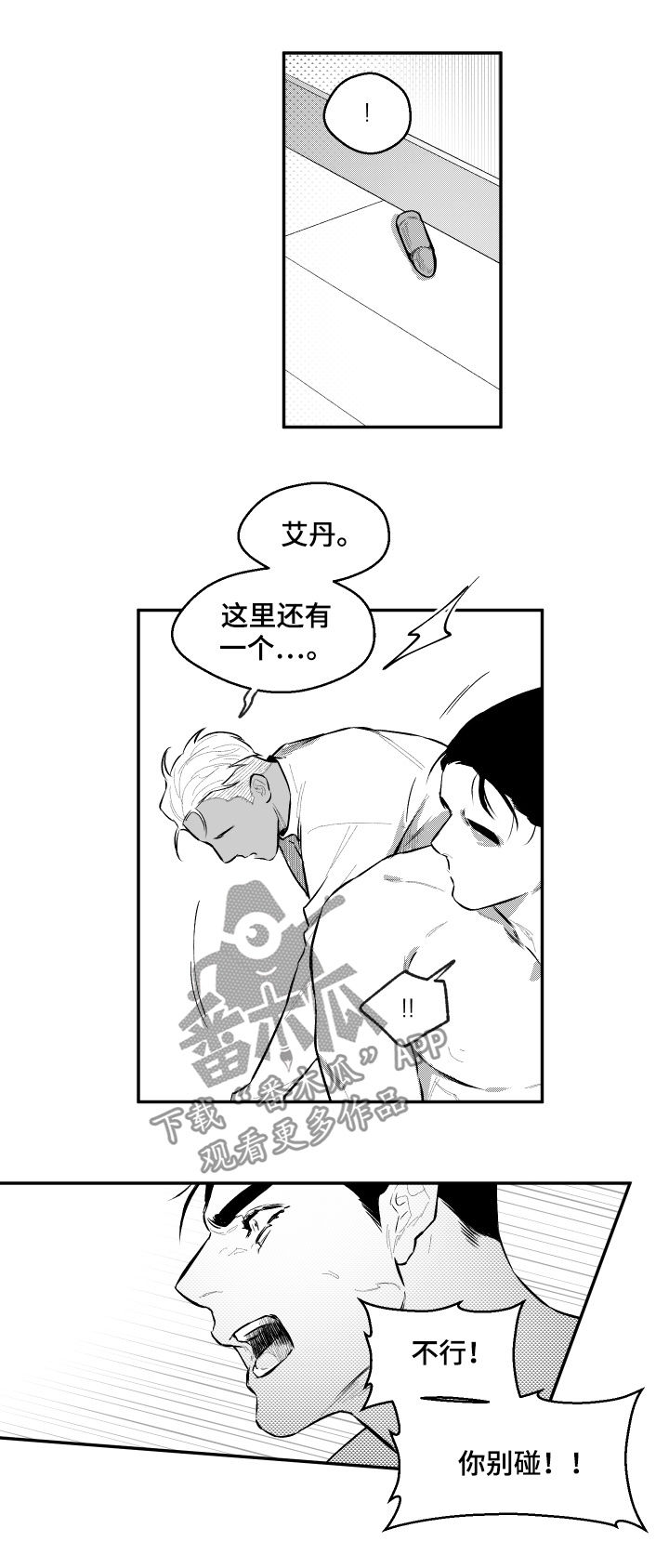 第61话6