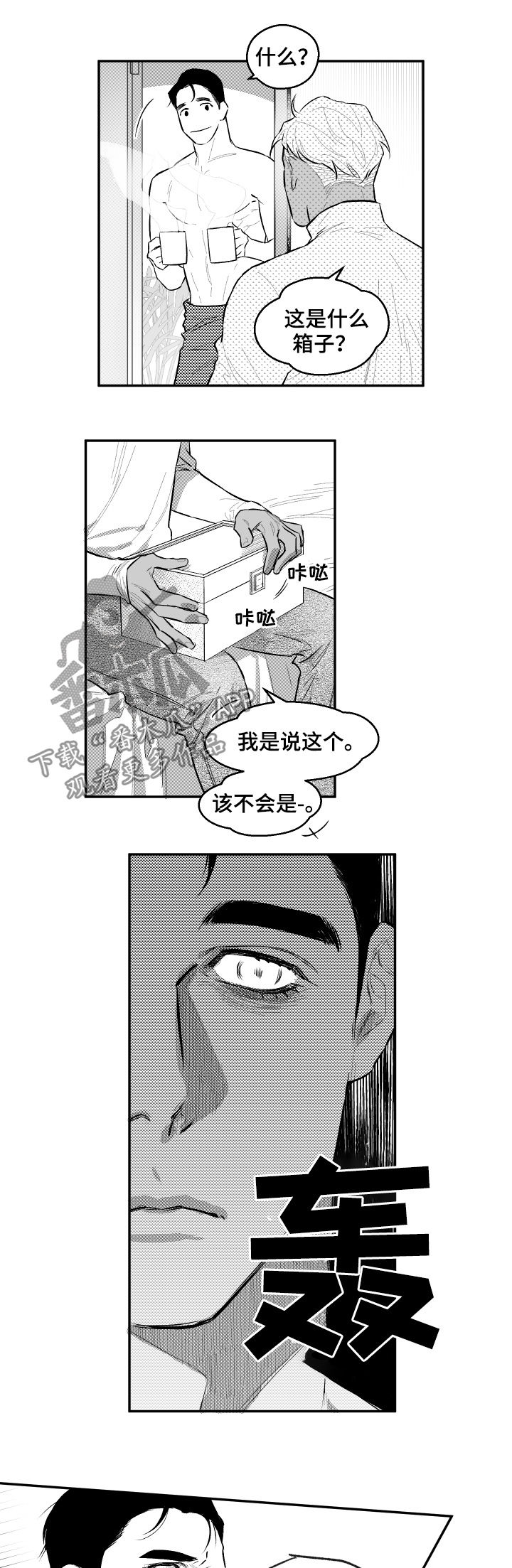 第61话2