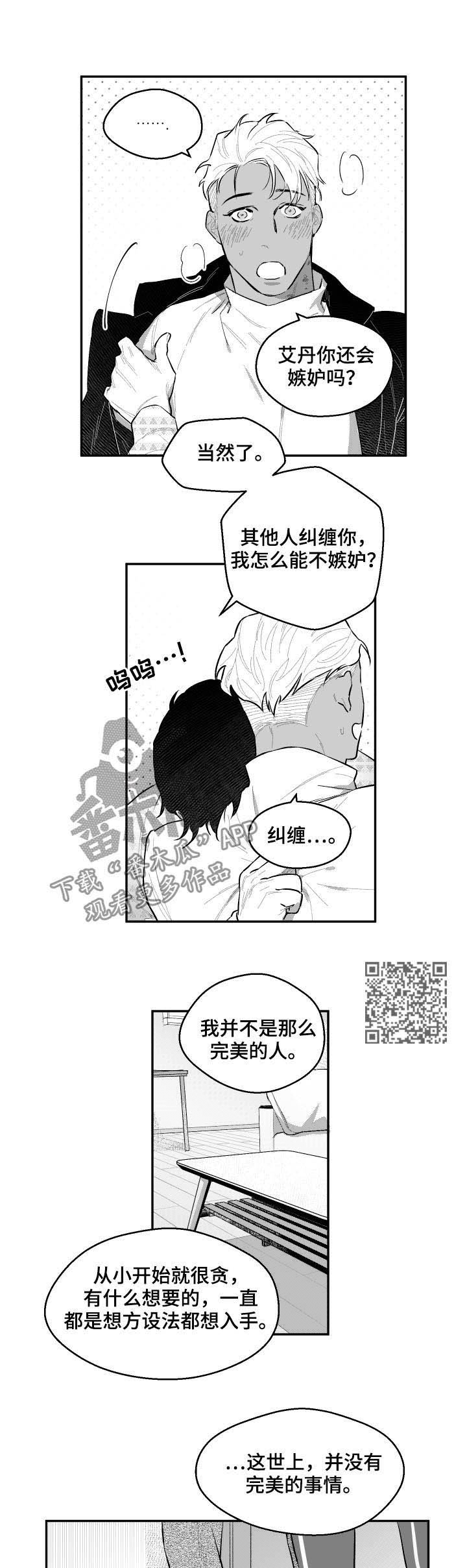 第58话4