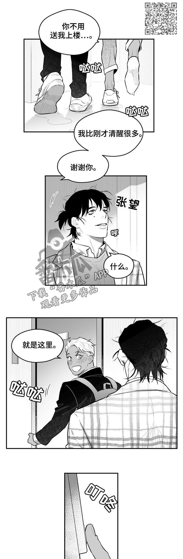 第57话4