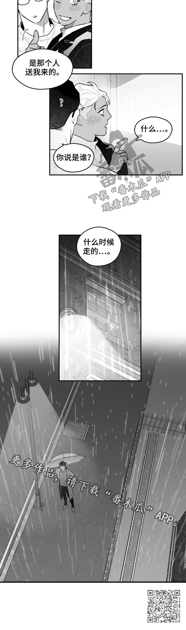 第57话7