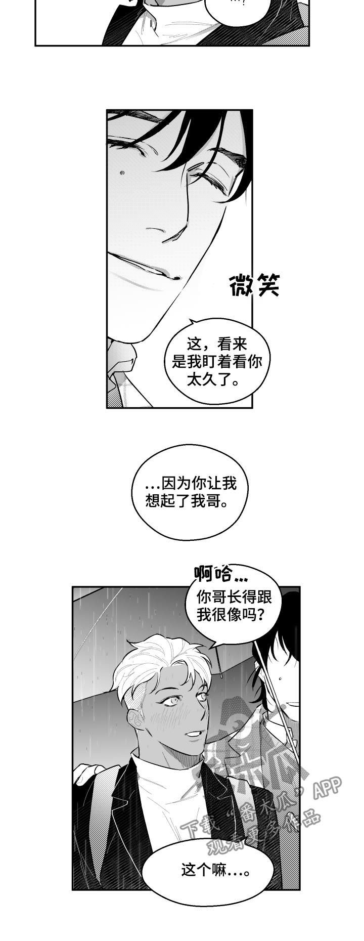 第56话5