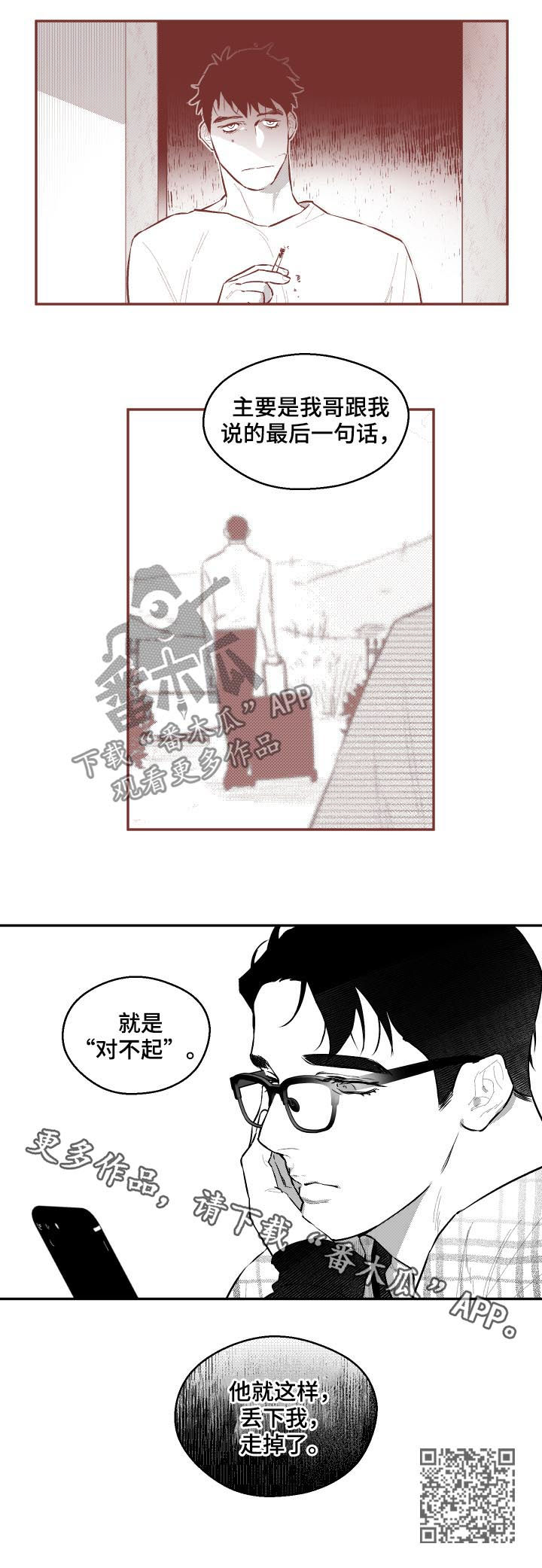 第56话6