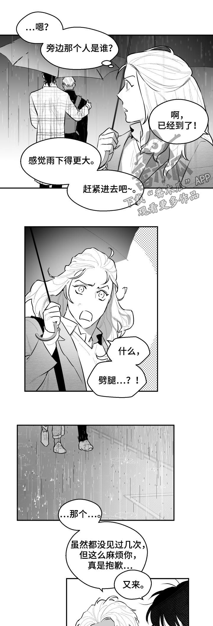 第56话2