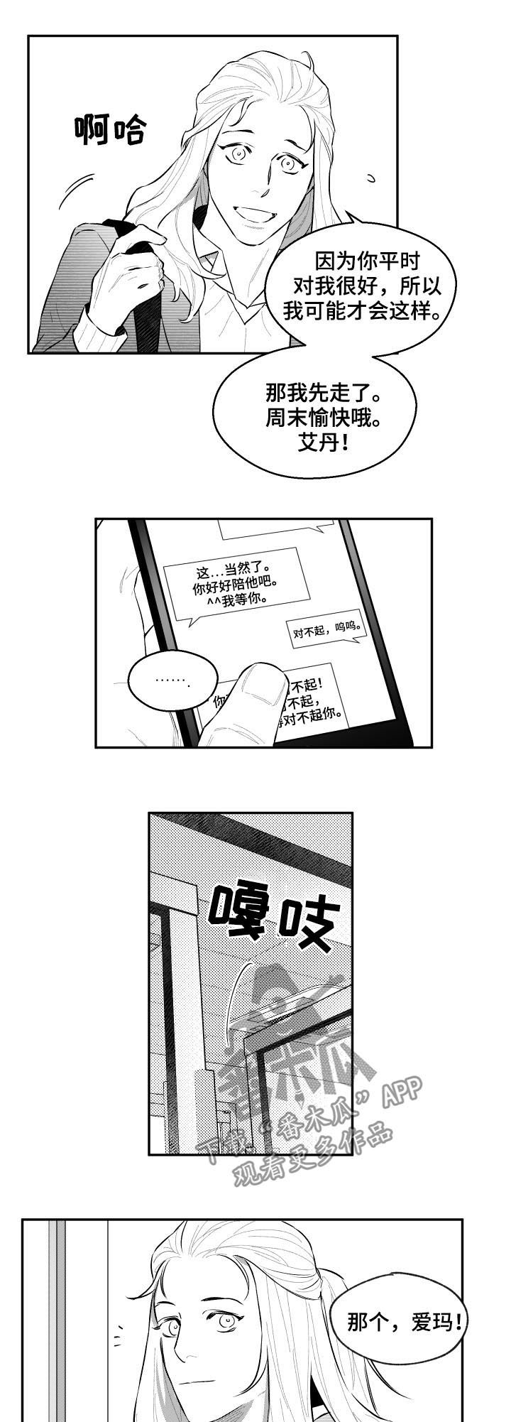 第55话4