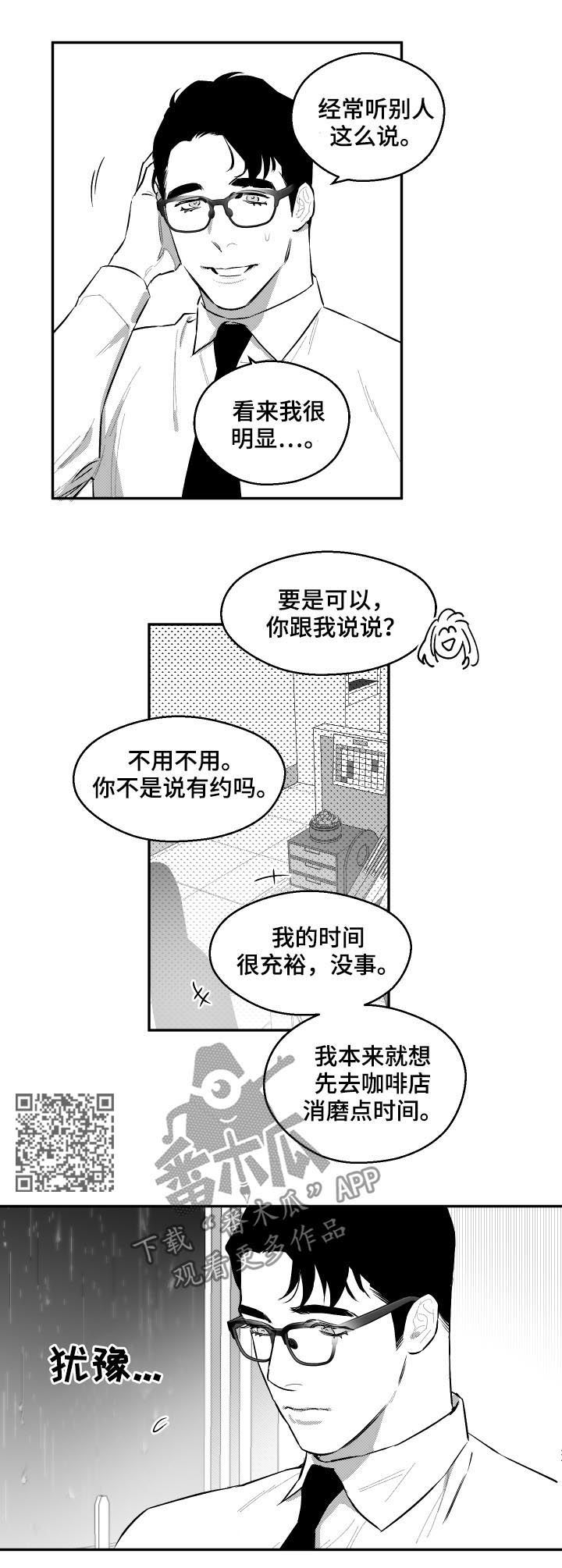 第55话3