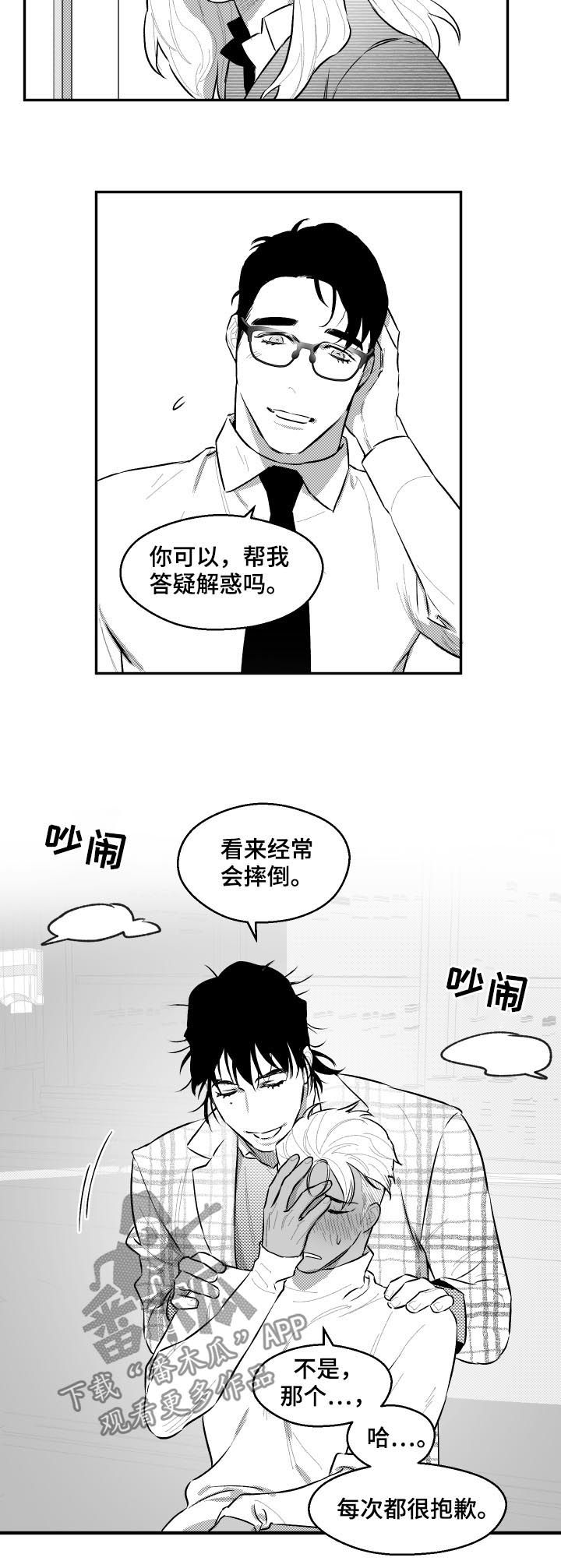 第55话5