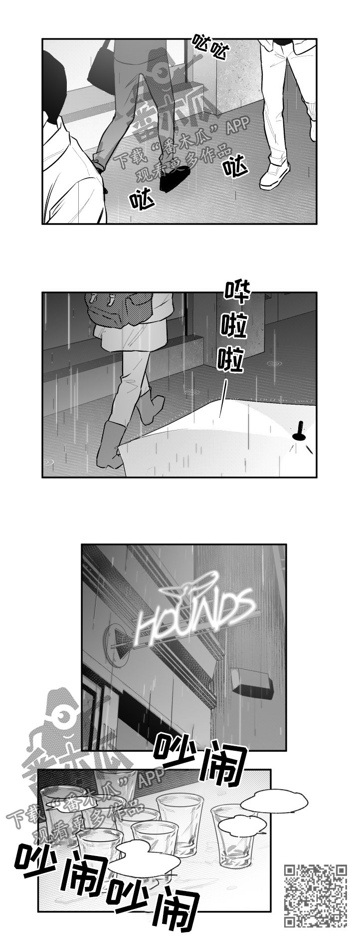 第54话3