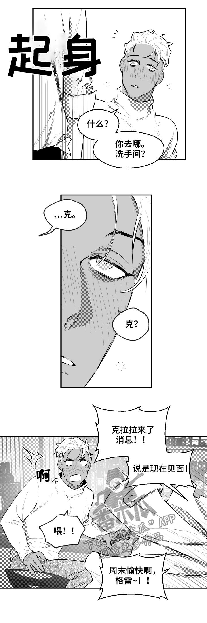 第54话6
