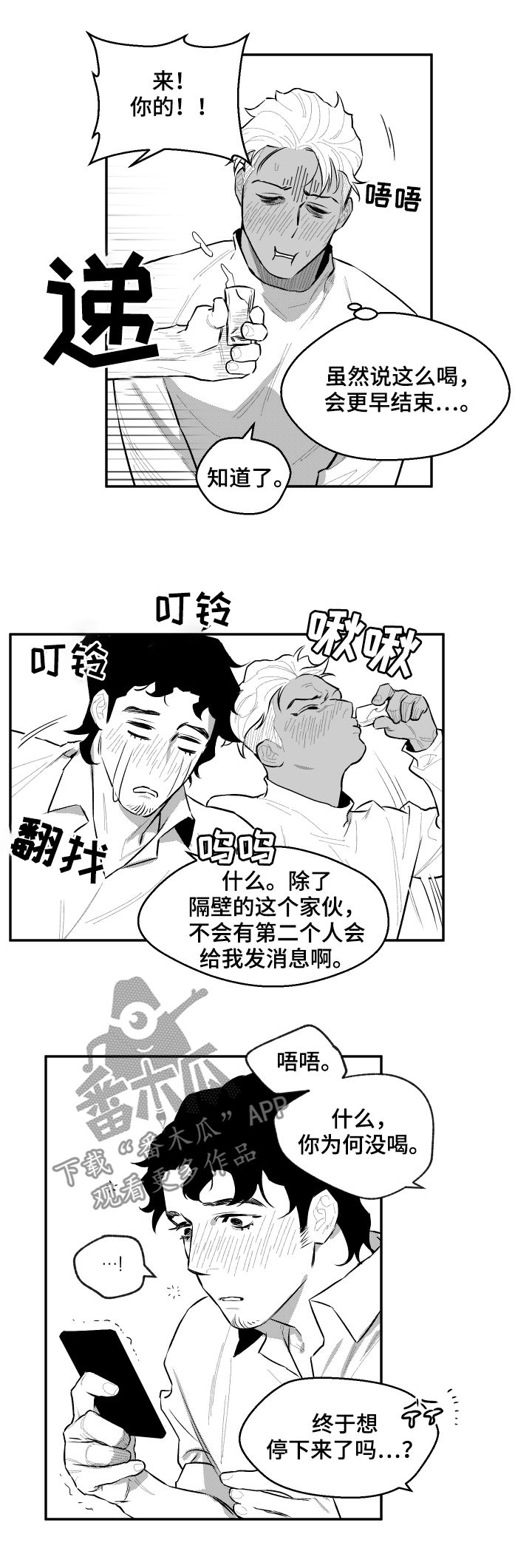 第54话5