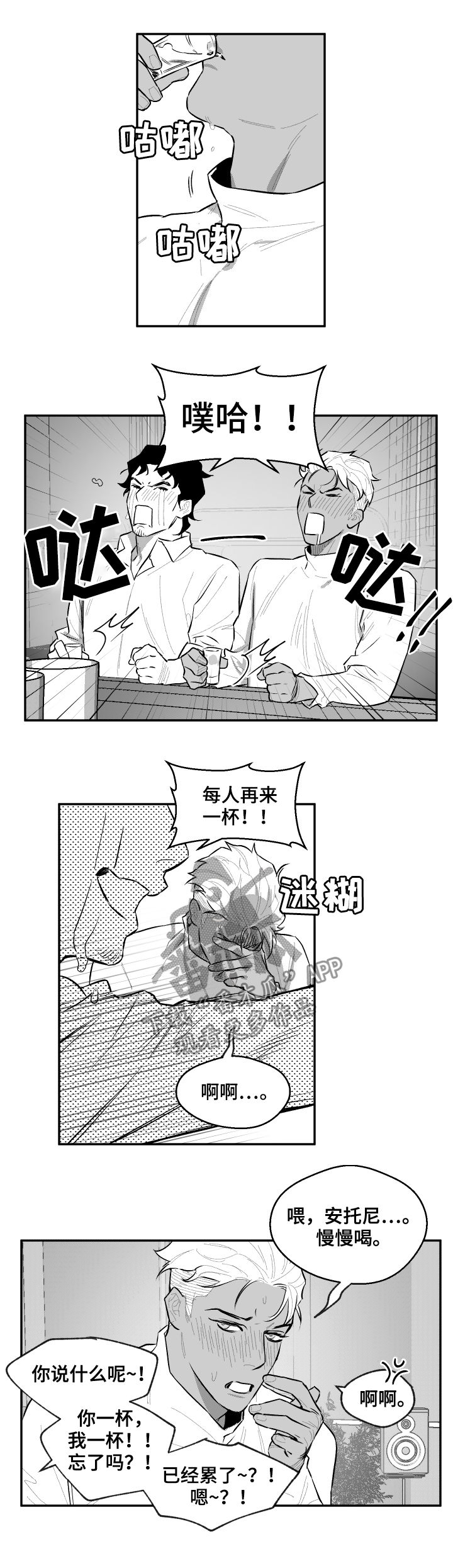 第54话4