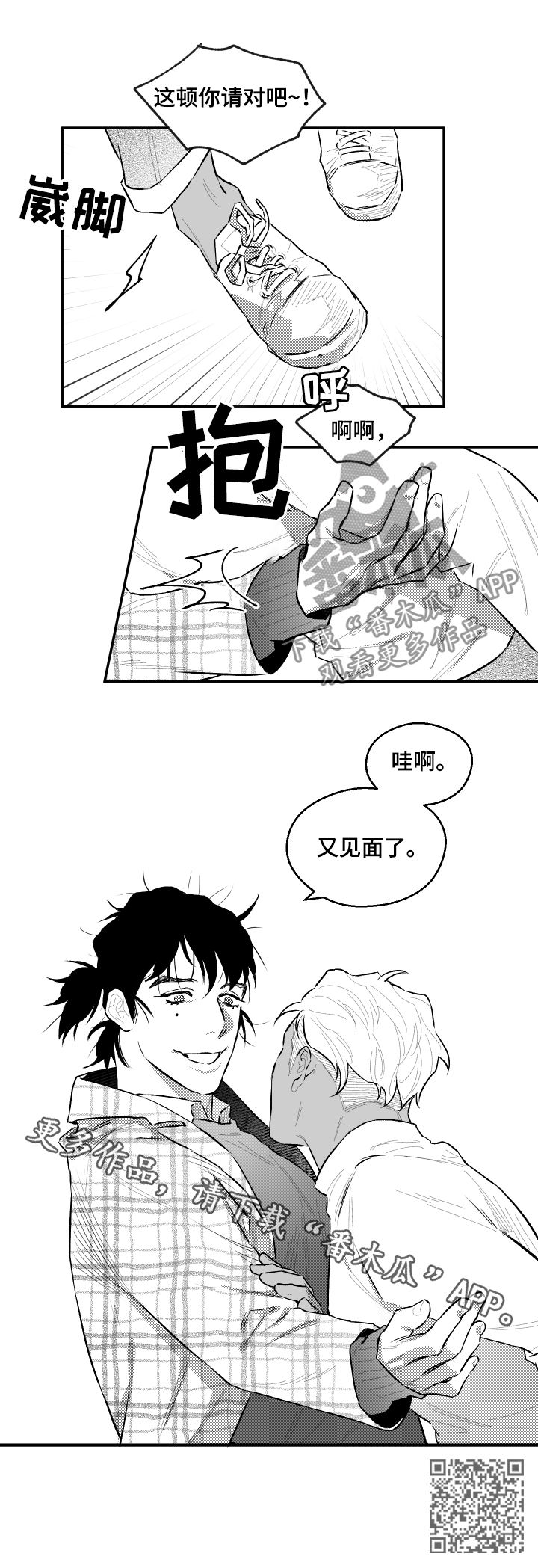 第54话7